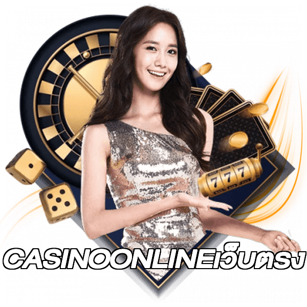 CASINOONLINEเว็บตรง